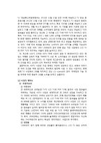 엑스캔버스 제품 SWOT분석및 마케팅전략분석보고서-4