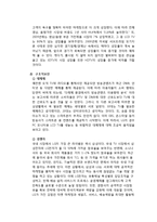 엑스캔버스 제품 SWOT분석및 마케팅전략분석보고서-5