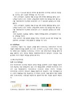엑스캔버스 제품 SWOT분석및 마케팅전략분석보고서-15