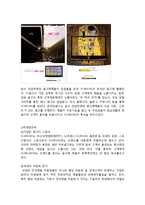 엑스캔버스 제품 SWOT분석및 마케팅전략분석보고서-18