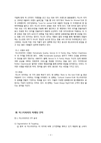 미스터피자 마케팅사례분석및 중국진출위한 마케팅전략제안및 나의견해-4