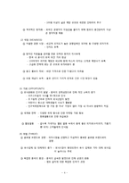미스터피자 마케팅사례분석및 중국진출위한 마케팅전략제안및 나의견해-6