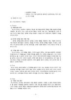 미스터피자 마케팅사례분석및 중국진출위한 마케팅전략제안및 나의견해-7