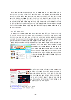 미스터피자 마케팅사례분석및 중국진출위한 마케팅전략제안및 나의견해-11