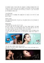 헤라 HERA 마케팅 SWOT,STP,4P전략분석및 새로운 마케팅전략제안-5