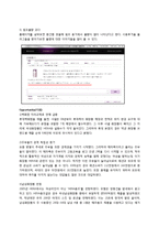 헤라 HERA 마케팅 SWOT,STP,4P전략분석및 새로운 마케팅전략제안-6
