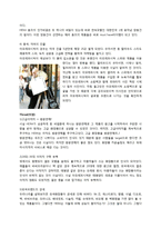 헤라 HERA 마케팅 SWOT,STP,4P전략분석및 새로운 마케팅전략제안-7