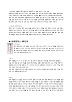 헤라 HERA 마케팅 SWOT,STP,4P전략분석및 새로운 마케팅전략제안-11