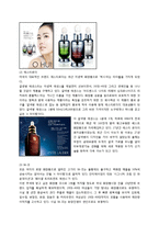 헤라 HERA 마케팅 SWOT,STP,4P전략분석및 새로운 마케팅전략제안-13