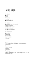 헤라 HERA 마케팅 SWOT,STP,4P전략분석및 새로운 마케팅전략제안-18