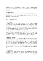 유니클로 마케팅전략분석및 경쟁사(GAP,자라,지오다노,H&M)분석,문제점분석및 향후전략방안제안-12