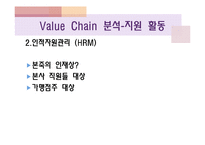 본죽 기업성공사례분석및 마케팅전략분석 파워포인트-10
