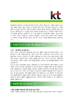 [KT - 네트워크] 합격자기소개서,KT네트워크자기소개서자소서,KT네트워크자소서자기소개서,KT네트워크자기소개서샘플,KT네트워크자기소개서예문-2