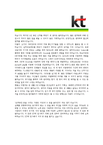 [KT - 네트워크] 합격자기소개서,KT네트워크자기소개서자소서,KT네트워크자소서자기소개서,KT네트워크자기소개서샘플,KT네트워크자기소개서예문-3