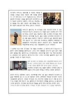 [A+]영화감상평 - 내이름은칸 줄거리요약 영화평-2