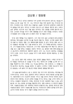 [A+]영화감상평 - 내이름은칸 줄거리요약 영화평-3