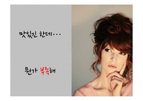 꼬꼬면 제품분석및 마케팅전략분석과 향후전략 파워포인트-16