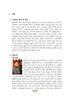 배상면주가 경영분석,마케팅전략,차별화전략,마케팅성과,앞으로의방향,새로운 마케팅전략제안-3