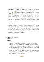 배상면주가 경영분석,마케팅전략,차별화전략,마케팅성과,앞으로의방향,새로운 마케팅전략제안-8