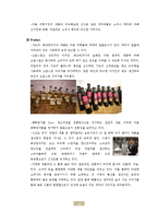 배상면주가 경영분석,마케팅전략,차별화전략,마케팅성과,앞으로의방향,새로운 마케팅전략제안-14