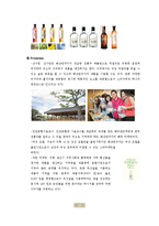 배상면주가 경영분석,마케팅전략,차별화전략,마케팅성과,앞으로의방향,새로운 마케팅전략제안-15