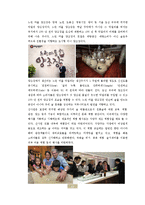 배상면주가 경영분석,마케팅전략,차별화전략,마케팅성과,앞으로의방향,새로운 마케팅전략제안-17