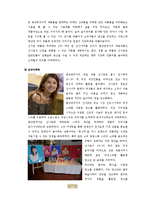 배상면주가 경영분석,마케팅전략,차별화전략,마케팅성과,앞으로의방향,새로운 마케팅전략제안-18