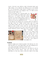 배상면주가 경영분석,마케팅전략,차별화전략,마케팅성과,앞으로의방향,새로운 마케팅전략제안-19