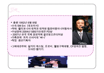 SM엔터테인먼트 해외진출위한(일본,미국) 마케팅전략분석 파워포인트-7