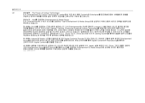 SM엔터테인먼트 해외진출위한(일본,미국) 마케팅전략분석 파워포인트-9