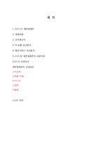세븐일레븐 vs GS25 경영 성공전략비교분석및 나의견해-2