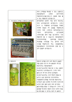 세븐일레븐 vs GS25 경영 성공전략비교분석및 나의견해-10