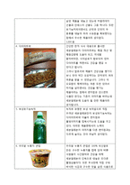 세븐일레븐 vs GS25 경영 성공전략비교분석및 나의견해-14