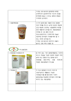 세븐일레븐 vs GS25 경영 성공전략비교분석및 나의견해-15