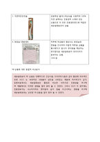 세븐일레븐 vs GS25 경영 성공전략비교분석및 나의견해-16