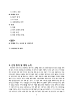 히든챔피언(강소기업) 기업 성공사례분석-오로라월드 성공사례-2
