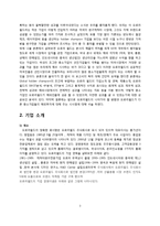 히든챔피언(강소기업) 기업 성공사례분석-오로라월드 성공사례-3