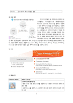 히든챔피언(강소기업) 기업 성공사례분석-오로라월드 성공사례-7
