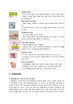 히든챔피언(강소기업) 기업 성공사례분석-오로라월드 성공사례-8