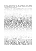 히든챔피언(강소기업) 기업 성공사례분석-오로라월드 성공사례-9
