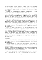 히든챔피언(강소기업) 기업 성공사례분석-오로라월드 성공사례-10
