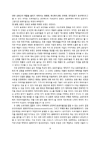 히든챔피언(강소기업) 기업 성공사례분석-오로라월드 성공사례-18