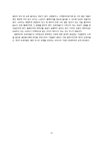 히든챔피언(강소기업) 기업 성공사례분석-오로라월드 성공사례-19