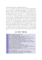 [LG생활건강 - 영업] 합격자기소개서_LG생활건강영업자기소개서자소서_LG생활건강영업자소서자기소개서_LG생활건강영업자기소개서샘플_LG자기소개서-5