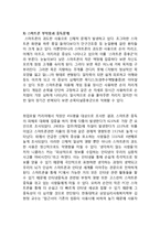 스마트폰중독 확산원인과 대처방안,나의견해-7