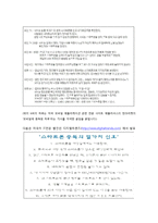 스마트폰중독 확산원인과 대처방안,나의견해-9