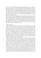 중소기업 경영혁신 사례분석-쿠쿠홈시스,한스킨 혁신사례-4