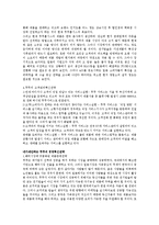중소기업 경영혁신 사례분석-쿠쿠홈시스,한스킨 혁신사례-5