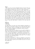 중소기업 경영혁신 사례분석-쿠쿠홈시스,한스킨 혁신사례-7