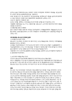 중소기업 경영혁신 사례분석-쿠쿠홈시스,한스킨 혁신사례-8